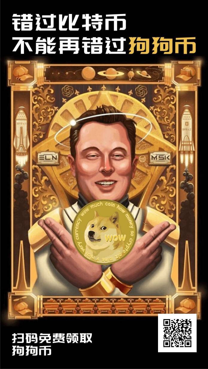 狗狗大亨：币响旗下，免费挖矿狗狗币(DOGE)！  第2张