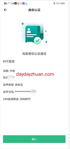 炒币哪个交易所靠谱吗？推荐抹茶交易所！  第2张