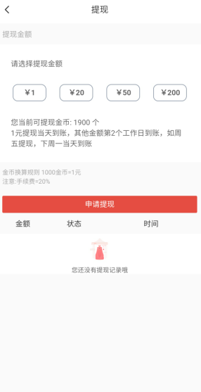 美聚app：看直播赚钱，注册就送1元可提现  第3张