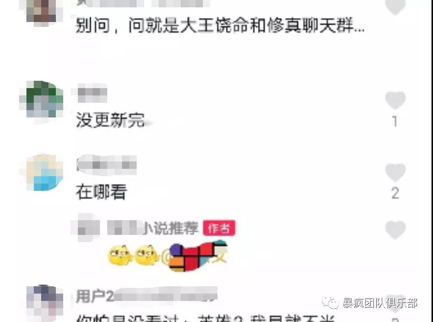 小说分销暴利赚钱项目，日引万粉的另类玩法  第3张
