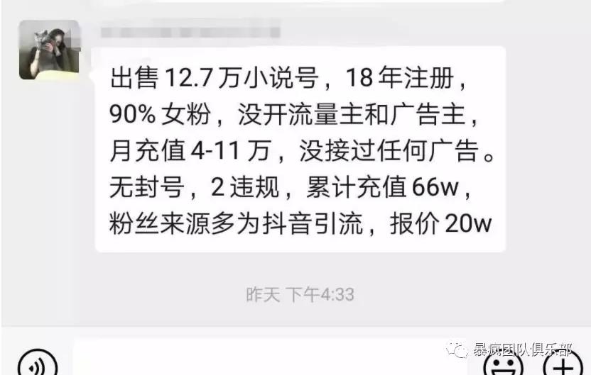 小说分销暴利赚钱项目，日引万粉的另类玩法  第1张