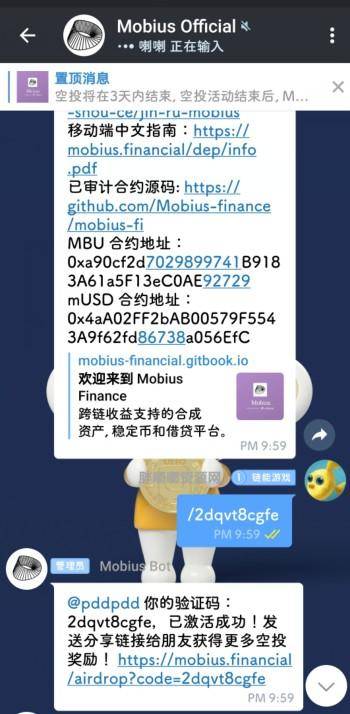Mobius：免费空投88个MOBIUS，邀请一人再送28个MOBIUS！  第4张