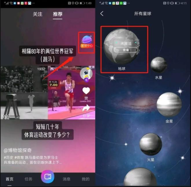 比特星球：实名即送地球引擎任务，附新手玩法教程！  第6张