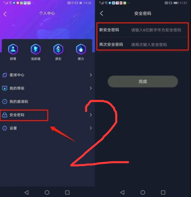 比特星球：实名即送地球引擎任务，附新手玩法教程！  第5张