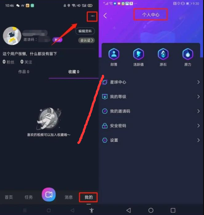 比特星球：实名即送地球引擎任务，附新手玩法教程！  第4张