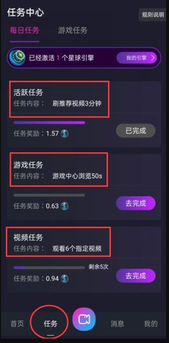 比特星球：实名即送地球引擎任务，附新手玩法教程！  第8张