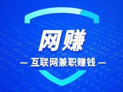 近期变现项目精选，亲测于2021.04.30！  第1张