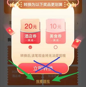 『提醒』快手网页、夸克、高德红包到期，不要忘了  第2张