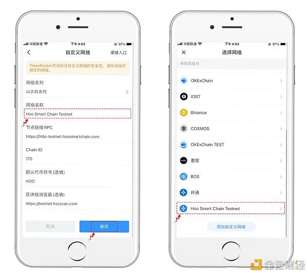 虎符智能链：参与测试，领取HSC测试网测试币！  第4张
