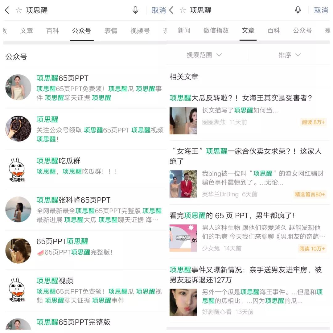 普通人逆袭最快的赚钱方式：学会蹭热点！  第3张