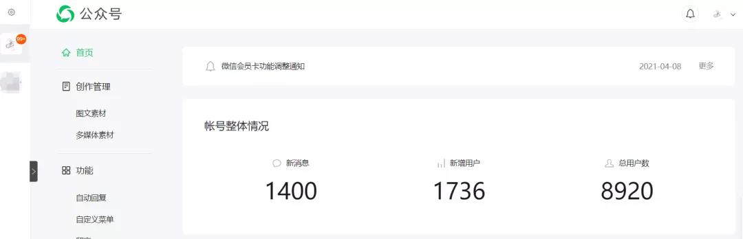 普通人逆袭最快的赚钱方式：学会蹭热点！  第4张