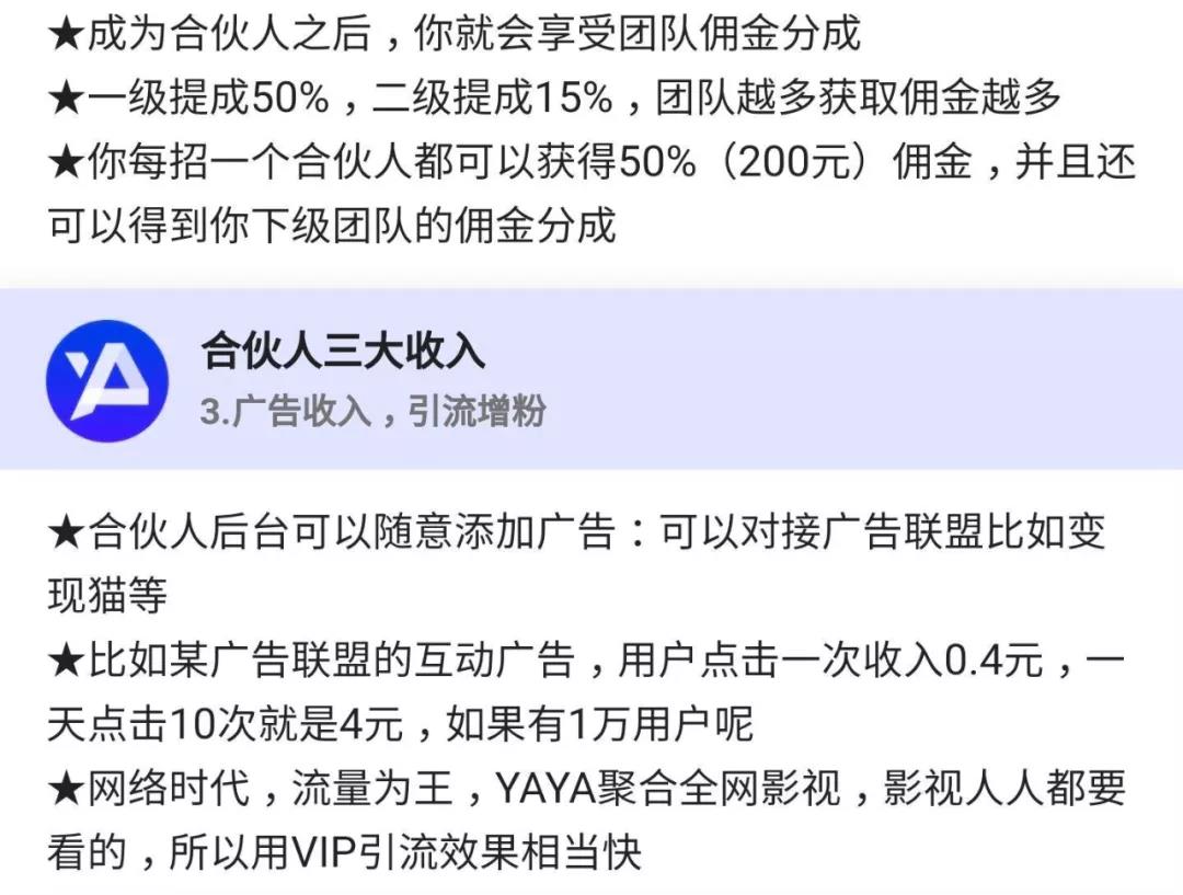 可以赚钱的app:影视卡变现赚钱项目  第4张