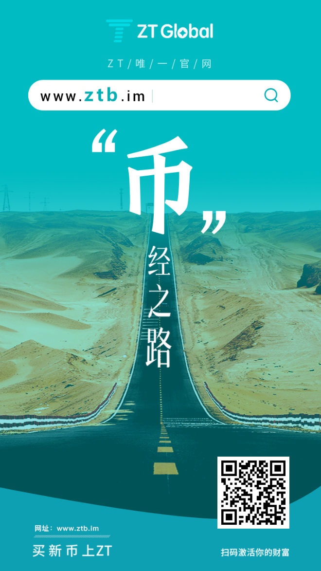 ZT交易所：实名空投10,000枚SHIB，不锁仓！  第2张