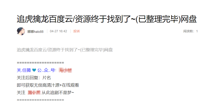 一天赚3万的暴利项目，这套操作99%都想不到  第2张