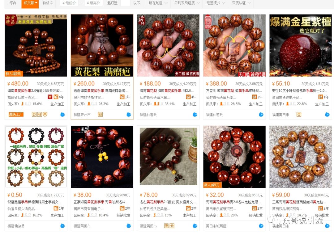 网上怎么赚钱？看看这个生意能不能月入10万？  第2张