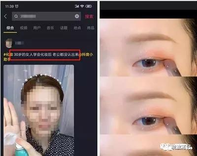 女性专属赚钱项目，入手美妆变现！附美妆教程  第4张
