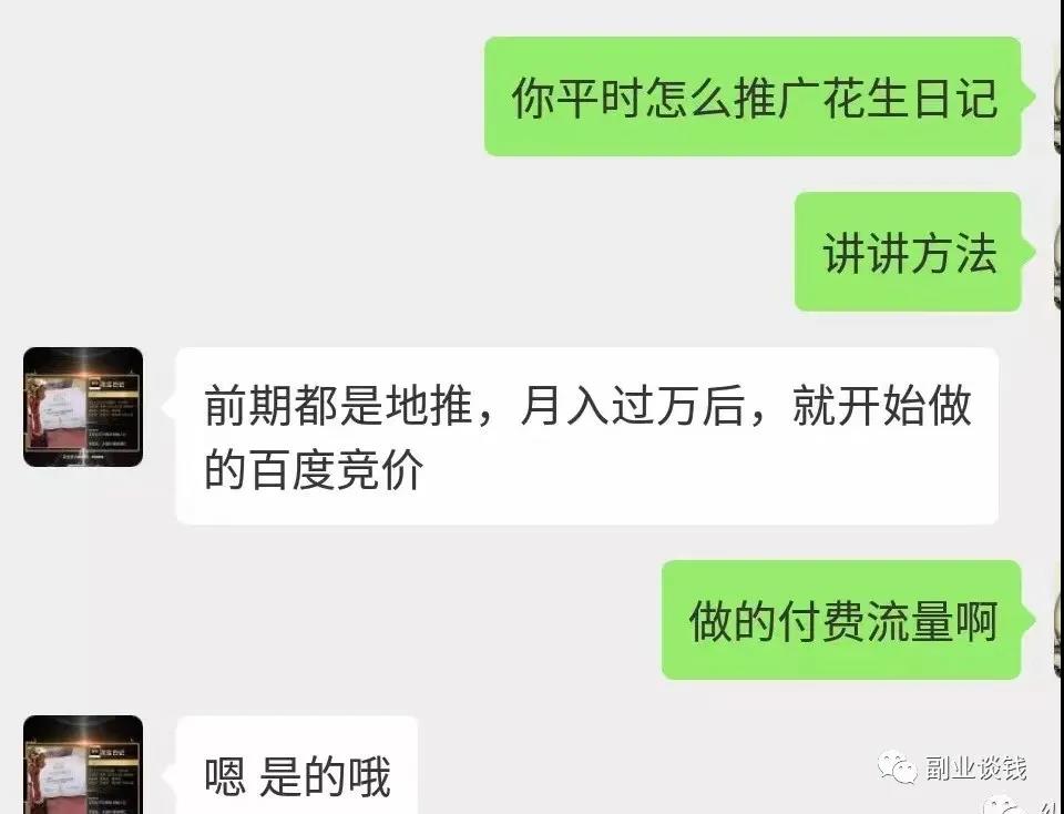 互联网赚钱的本质就是进行资源流量变现  第1张