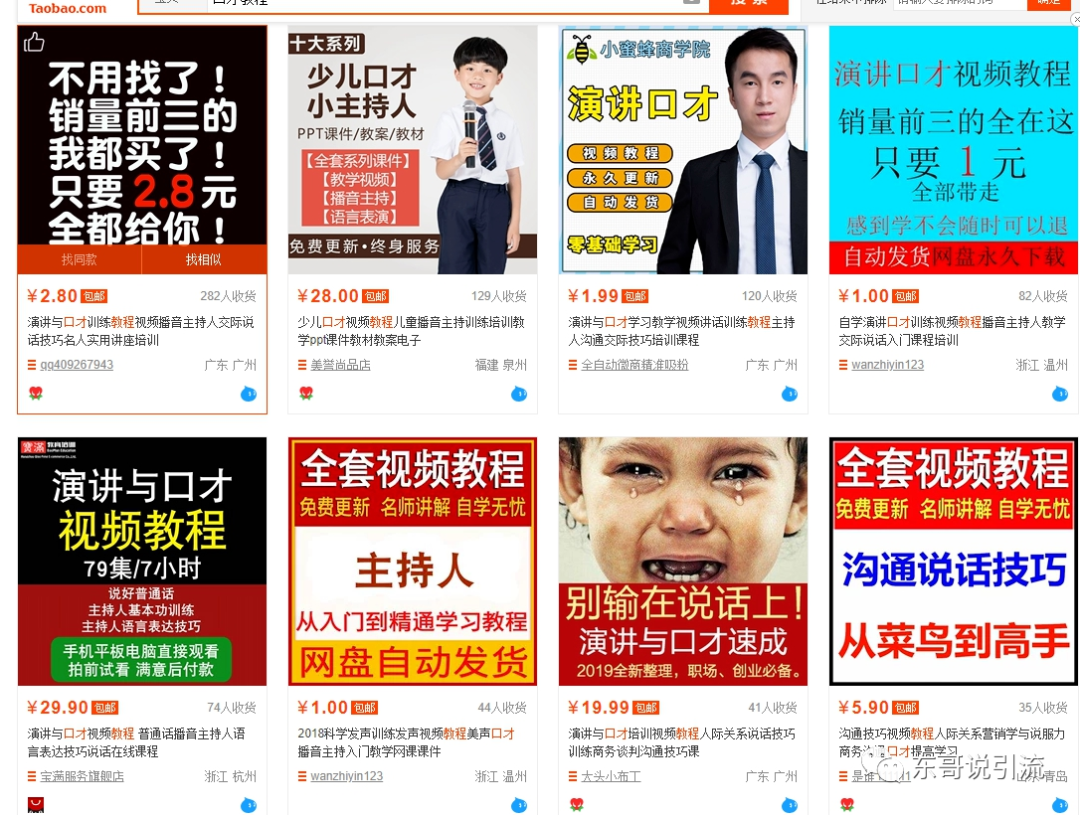 副业兼职做少儿口才培训用这个赚钱方法一点也不难  第3张