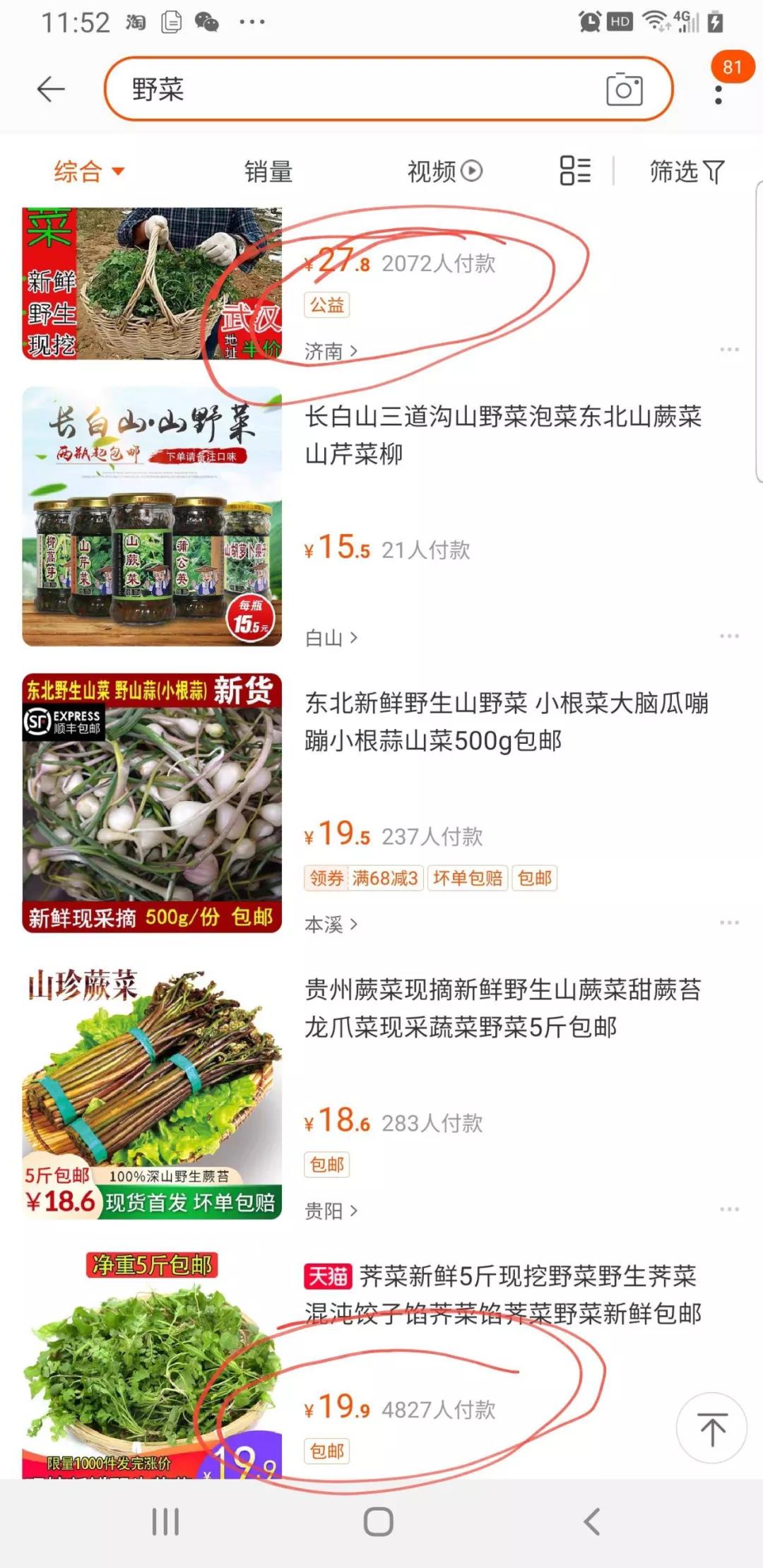 小投资赚钱项目：农村原生态食品赚钱项目  第2张