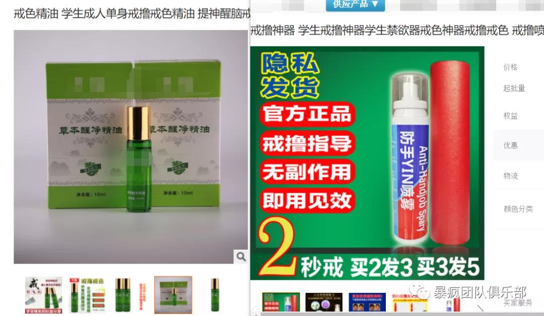 偏门暴利赚钱项目，零基础也能月入9000+  第3张