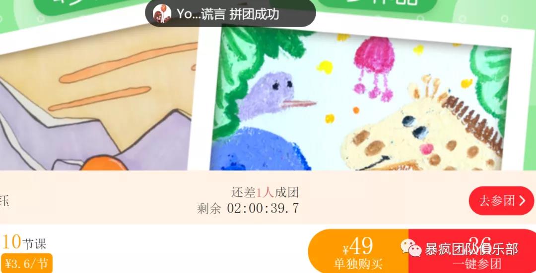 抖音怎么赚钱？赚钱带娃两不误 做少儿早教类赚钱项目  第3张