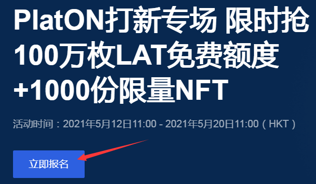 Platon：答题+分享朋友圈领10个LAT空投，价值45元！  第2张