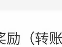 微信扫码领红包，简单粗暴已到账20多元，亲测！