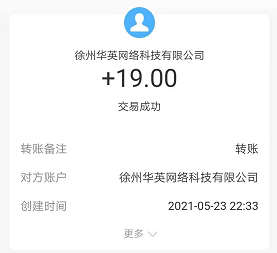 趣闲赚收款19元