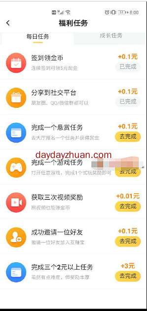 互赚宝每天赚10元靠谱吗？