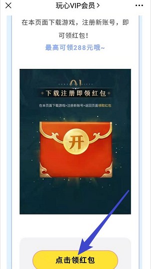 绝世仙王：创建角色抽红包亲测0.52元  第2张