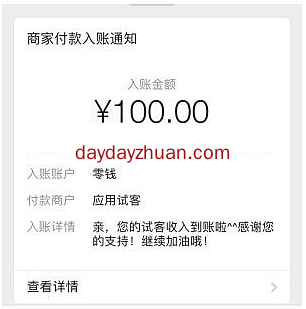 哪个app能赚钱？2021年做这几个app就够了  第5张