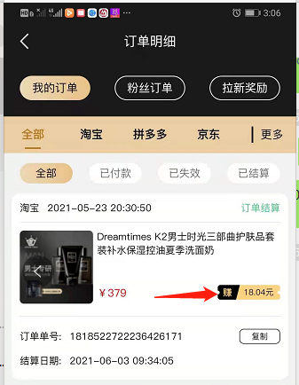 果冻宝盒：购物领券+返利，一单起码省10%以上，分享还能赚更多