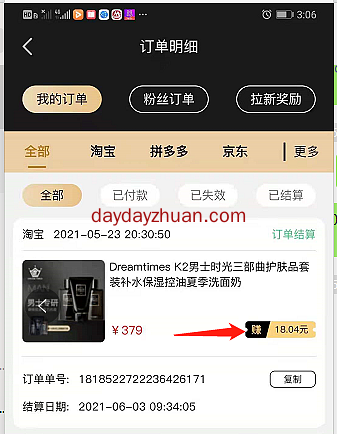 果冻宝盒：购物领券+返利，一单起码省10%以上，分享还能赚更多  第1张