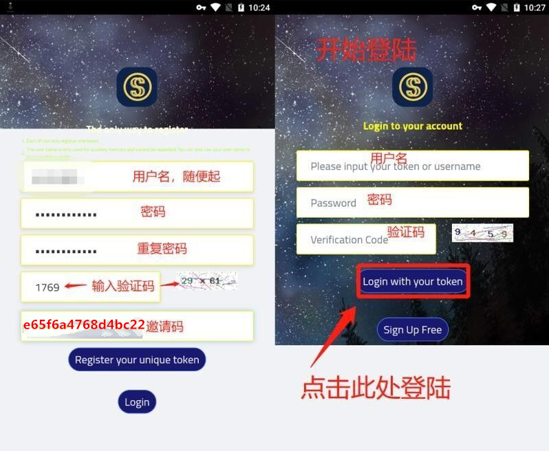 SSC星空币：首个DiffChain公链，可能是大毛！  第4张