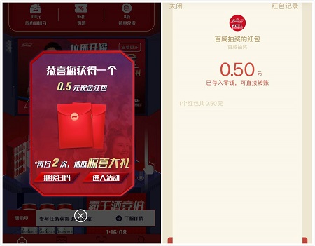 红包码新码上线，每天免费赚2元以上  第4张