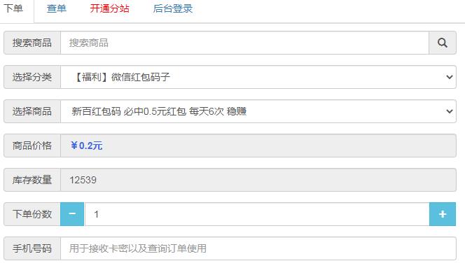 红包码新码上线，每天免费赚2元以上