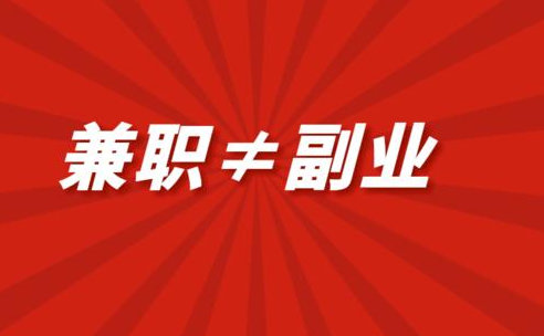 网上兼职赚钱吗？手机网上兼职做任务安全吗？