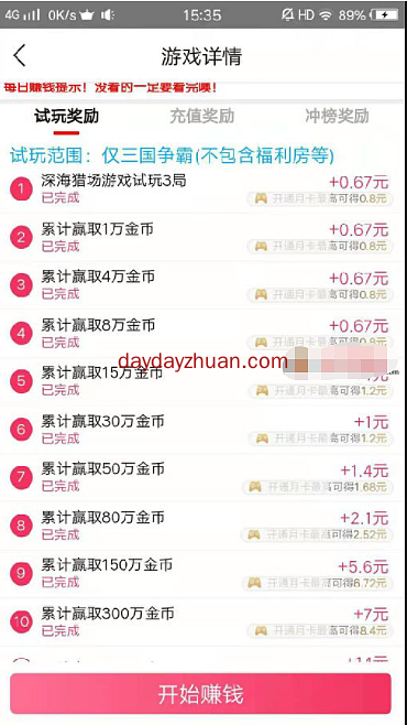 转转互娱打不开了？更名豆豆赚，游戏赚钱最佳选择