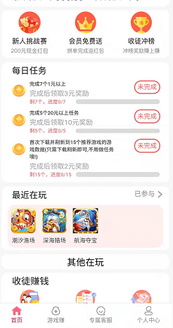 转转互娱打不开了？更名豆豆赚，游戏赚钱最佳选择  第3张