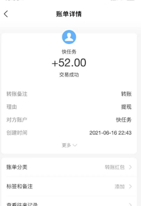 快悬赏：打字赚钱首选平台，新出任务悬赏平抬  第3张