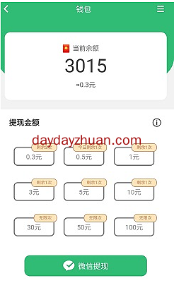 最新福利-4个薅羊毛项目免费赚1.2元以上_-_最新线报-天天线报网 最新福利-4个薅羊毛项目免费赚1.2元以上_-_最新线报-天天线报网