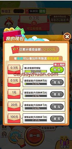 最新福利-4个薅羊毛项目免费赚1.2元以上_-_最新线报-天天线报网 最新福利-4个薅羊毛项目免费赚1.2元以上_-_最新线报-天天线报网