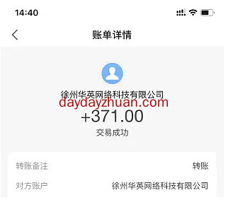 分享几个能挣钱的软件（亲测绝对靠谱）  第4张
