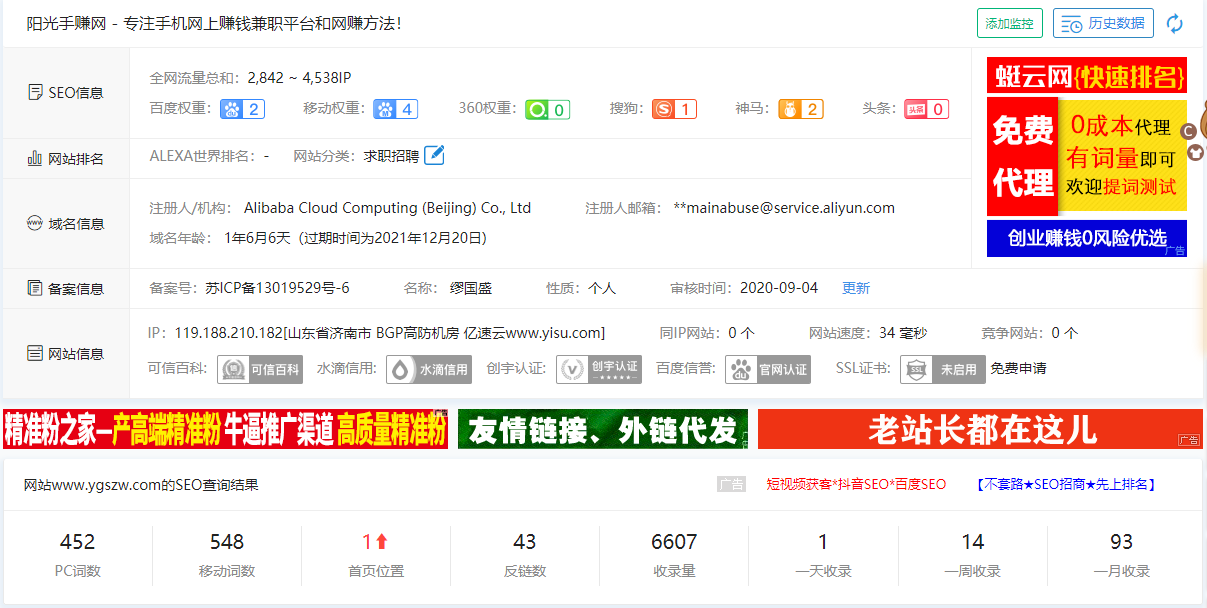 阳光手赚网：坚持肯定有回报