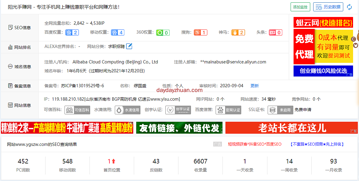 阳光手赚网：坚持肯定有回报  第1张
