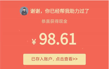 拼多多现金提现100元是真的吗？真没那么容易
