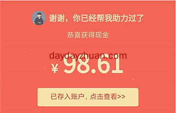 拼多多现金提现100元是真的吗？真没那么容易  第1张