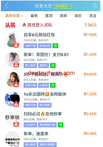 分享几个能挣钱的软件（亲测绝对靠谱）  第3张