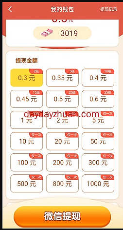 3个薅羊毛项目免费赚0.9元以上- 最新线报  第3张