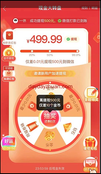 今天朋友圈被拼多多套路刷屏了……  第2张